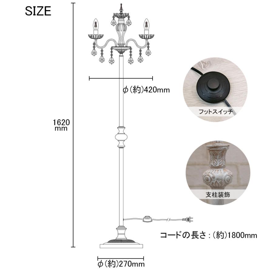 シャンデリアスタンド 別売りでリモコン付き LED フロアライト