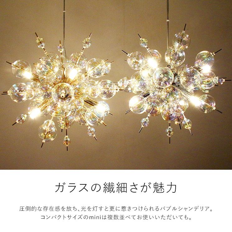 ペンダントライト 6灯 ガラス バブルシャンデリア LED付属 おしゃれ