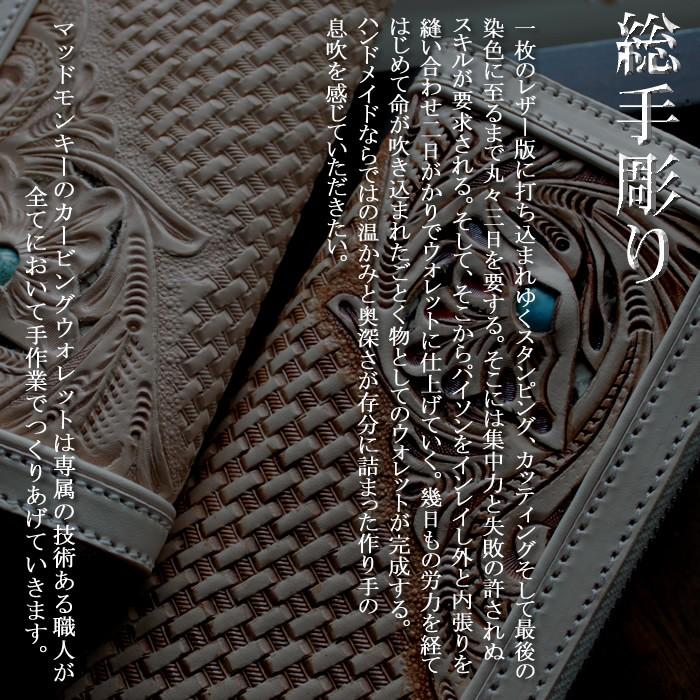 バイカーズウォレット 長財布 カービングウォレット ラウンド