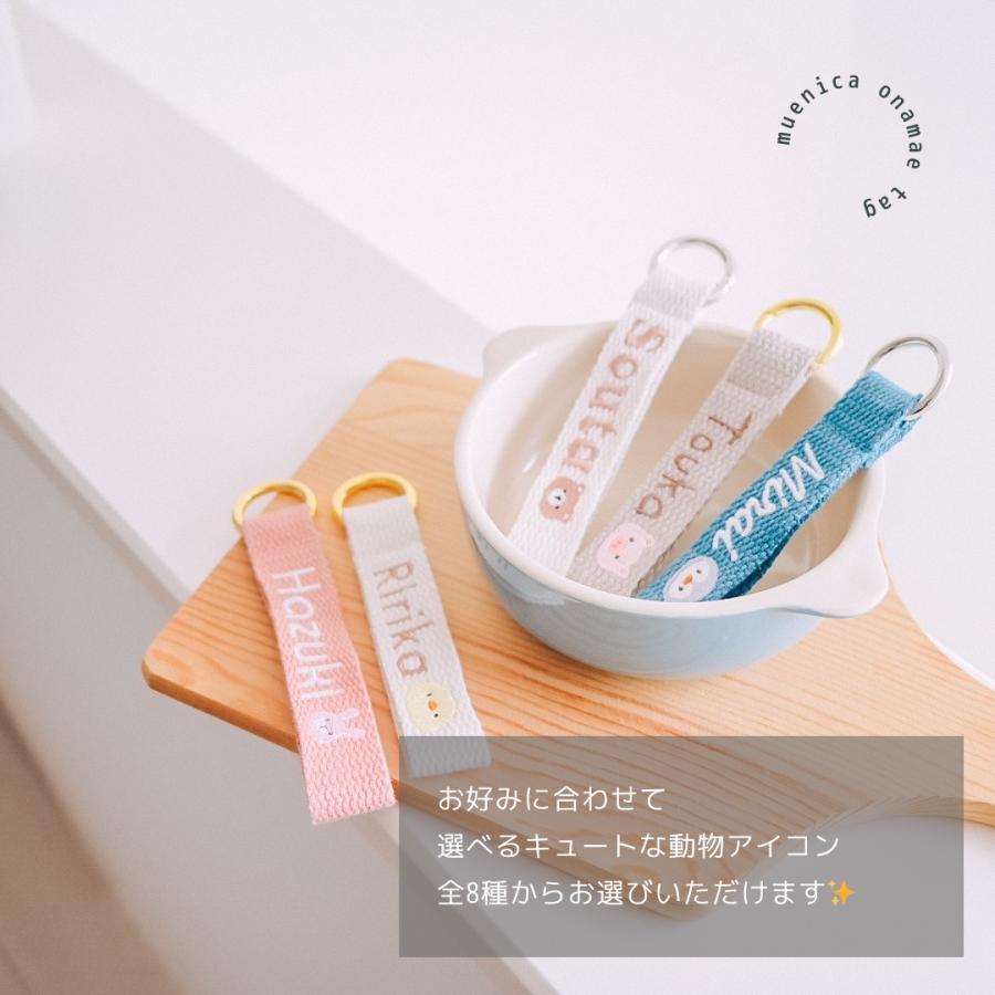 名入れ 名前 刺繍 入学準備 保育園 キーホルダー タグ シンプル : 名