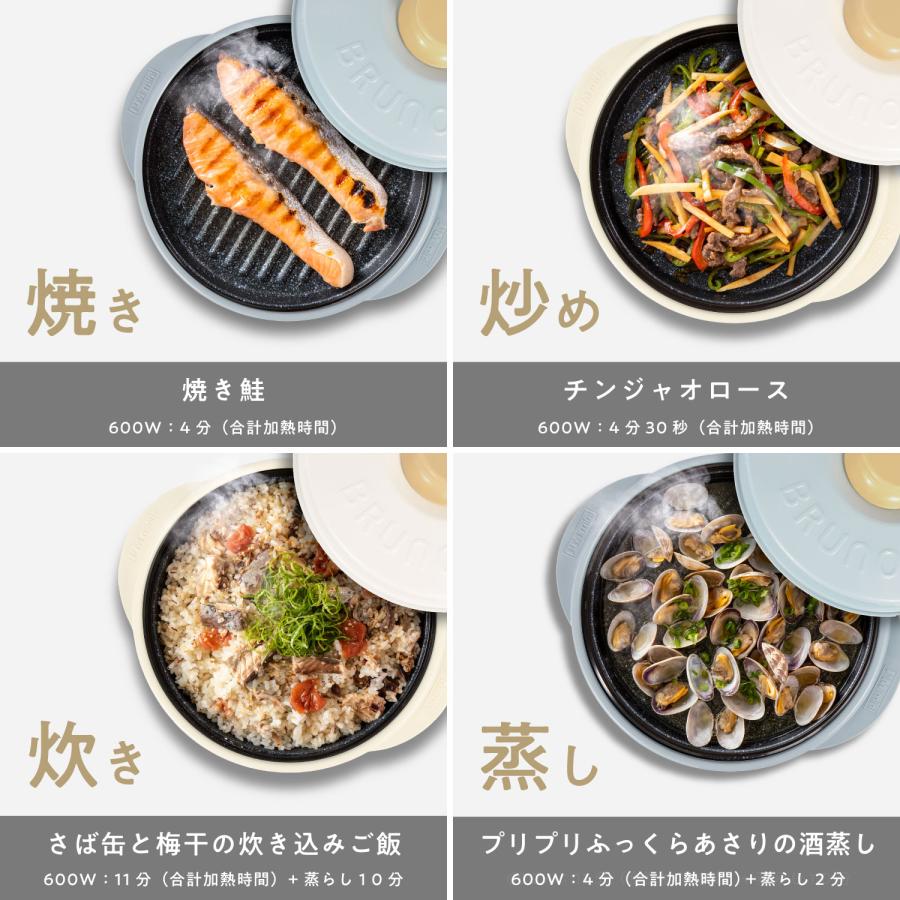 RANGEMATE（レンジメート） BRUNO監修 プロ バイ ブルーノ RANGEMATE