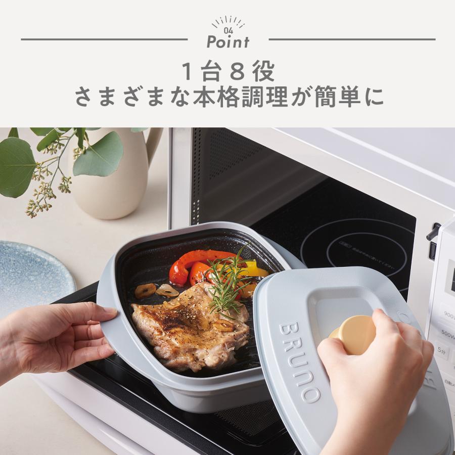 RANGEMATE（レンジメート） BRUNO監修 プロ スクエア バイ ブルーノ