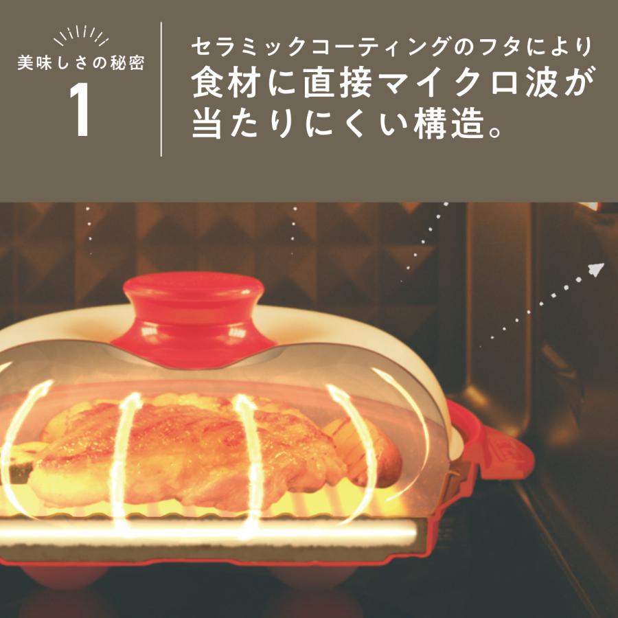 RANGEMATE（レンジメート） 公式 プロ 電子レンジ専用調理器具 レシピ