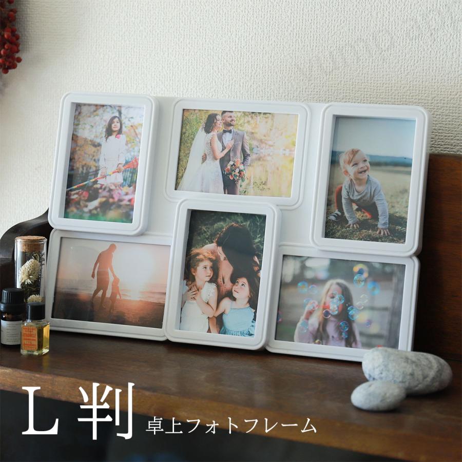 フォトフレーム L判 6枚 複数 多面 写真立て おしゃれ かわいい 白
