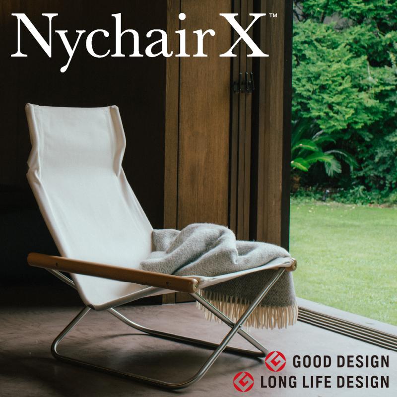 藤栄 ニーチェア Nychair X ニーチェアエックス 倉敷 高島 綾織り 国産