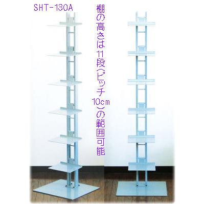 ルネセイコウ タワーシェルフ シャトー SHT-130/SHT-130A : 村田家具