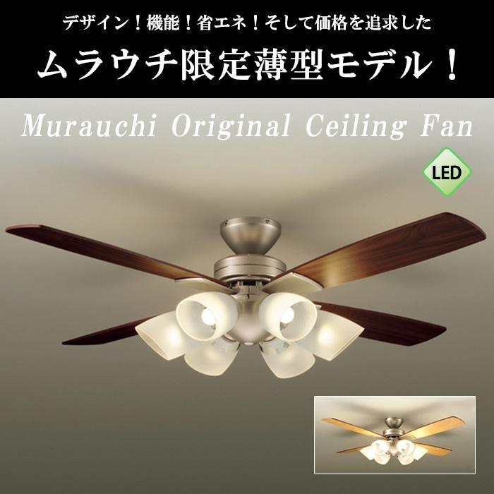 大光電機 DAIKO/大光電機 【薄型】【軽量】【LED】シーリングファン