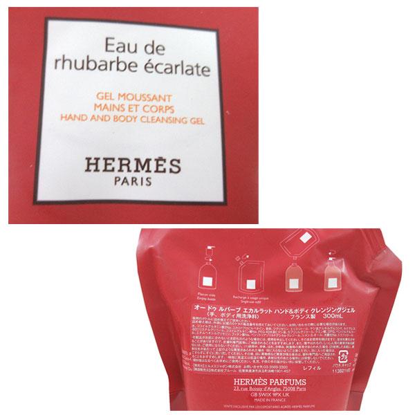 HERMES（エルメス） ≪ 新品 ≫エルメス ハンド＆ボディ クレンジング