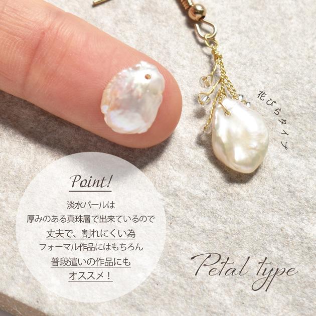 MY mama 天然 ハイクオリティ 淡水パール ペタル 2個入 □ 穴あり バラ