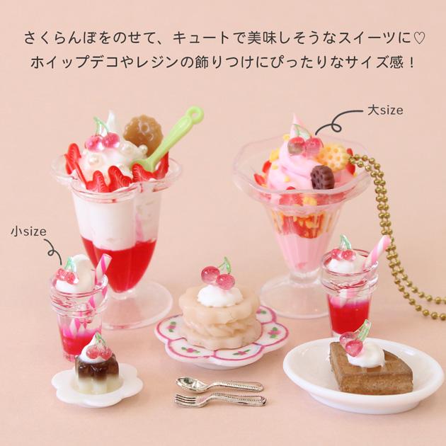 MY mama デコ パーツ ミニチュア さくらんぼ 2サイズ 20個入 □ 可愛い