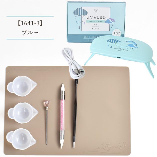 MY mama レジン 便利 ツール 8点セット 3色のライトから選べる □ 工具