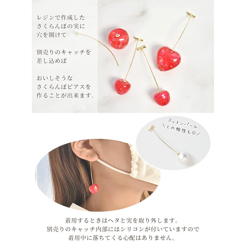 MY mama さくらんぼ ピアス パーツ 金具 2ペア4個□ デザインピアス