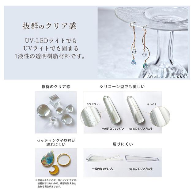 レジン液 おまけ付き パジコ PADICO UV LED 月の雫 500g 大容量 安い