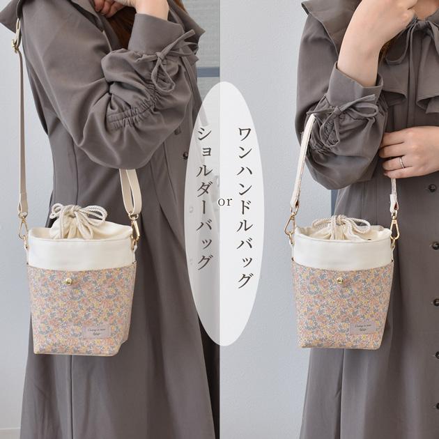 LIBERTY.（リバティ） 手作りキット リバティプリント で作る 2way