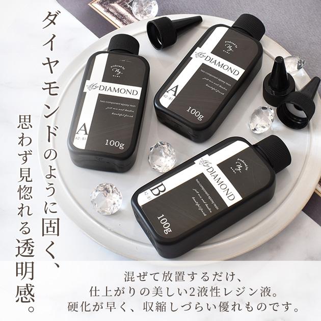 MY mama レジン液 2液性 300g 安い エポキシ樹脂 マイダイヤモンド