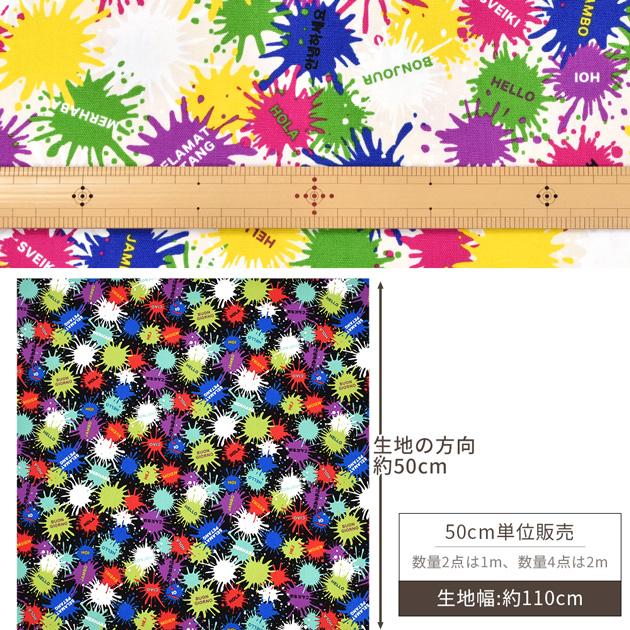 生地 オックス カッコいい PAINTING WORLD □ Nanikore? Series ペンキ