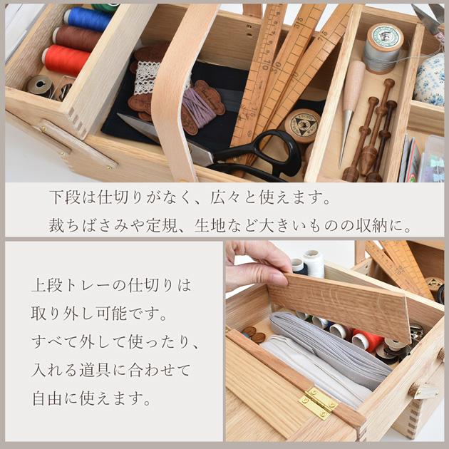倉敷意匠 裁縫箱 なら の ソーイングボックス おまけ2種付 □ 天然