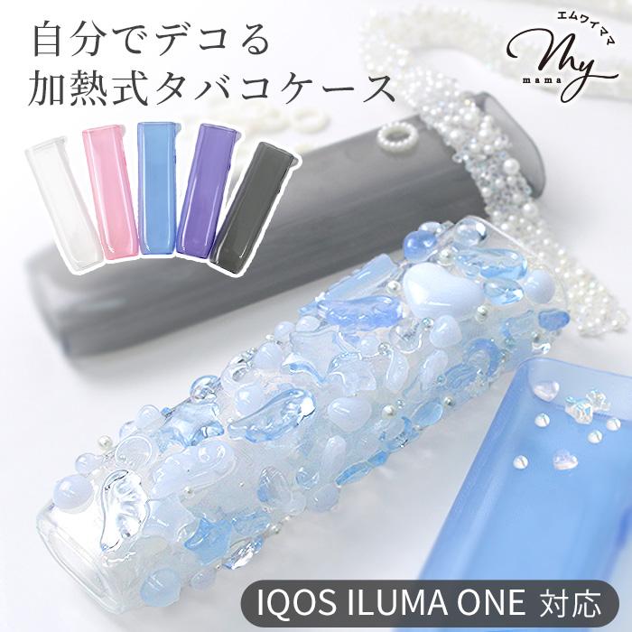 MY mama アイコス イルマワン ケース クリアカバー デコ 透明 □ IQOS