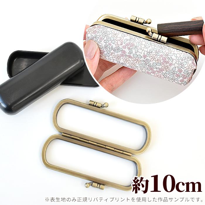 MY mama がま口 口金 小物入れ 印鑑ケース 金具 セット 手作り工房
