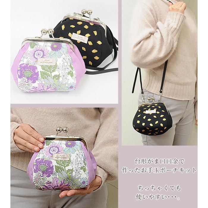 MY mama がま口口金 ポーチ ポシェット ショルダー ハンドバッグ
