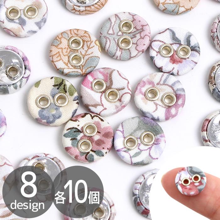 LIBERTY.（リバティ） ボタン ファブリックス で作った ハトメ くるみ