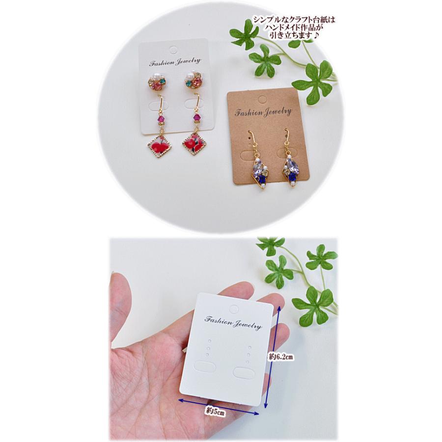MY mama シンプル ピアス用 台紙 50枚入 □ まとめ ハンドメイド 手芸