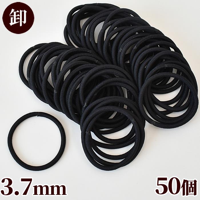 MY mama 難あり・卸売り ヘアゴム 50個 ブラック 太さ 3.7mm