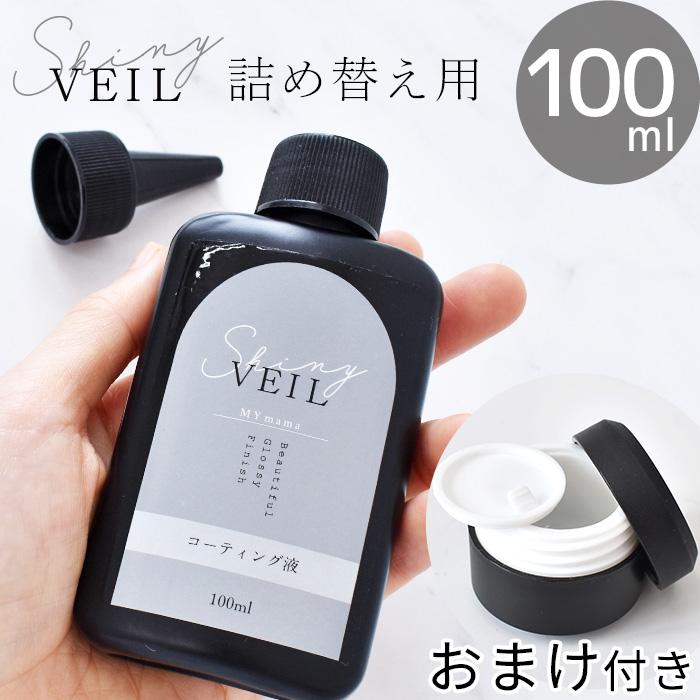 MY mama レジン コーティング液 UV LED 大容量 詰め替え用 100ml