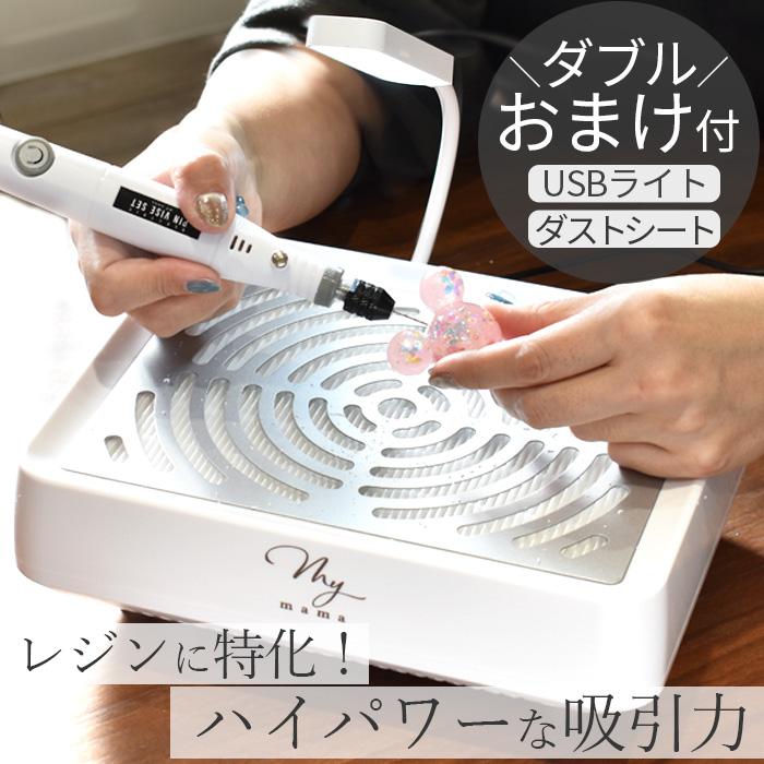 MY mama 集塵機 ダストクリーナー 卓上 強力 パワフル レジン ライトの