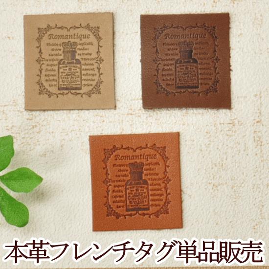 MY mama 本革フレンチタグ オリジナル刻印 ロマンティック