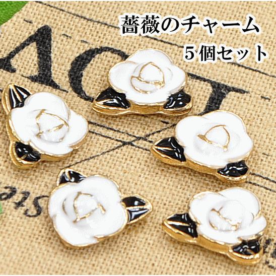 MY mama 薔薇のチャーム5個セット □ デコパーツ ピアス イヤリング