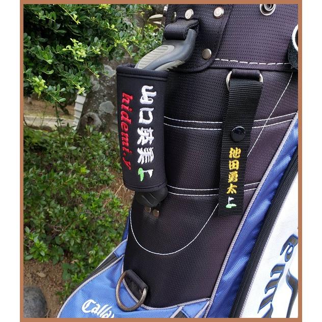 my tag】刺繍 名入れ 持ち手カバー ゴルフバッグ オーダーメイド