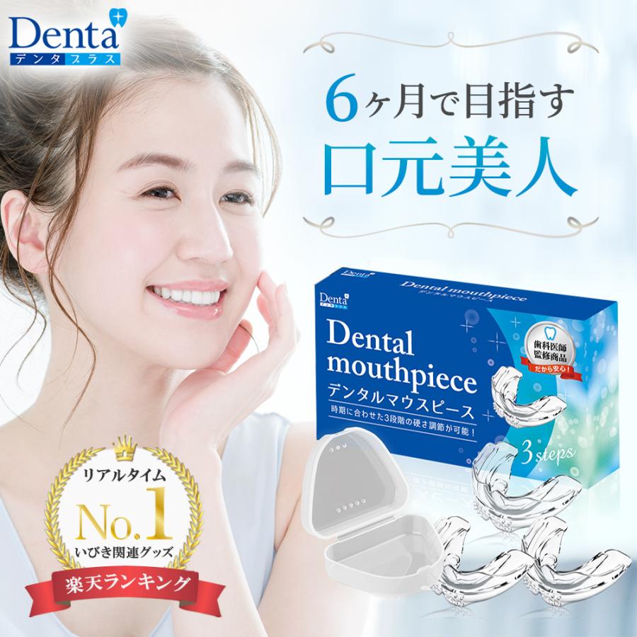 MyComfort（マイコンフォート） マウスピース 歯ぎしり デンタルマウス