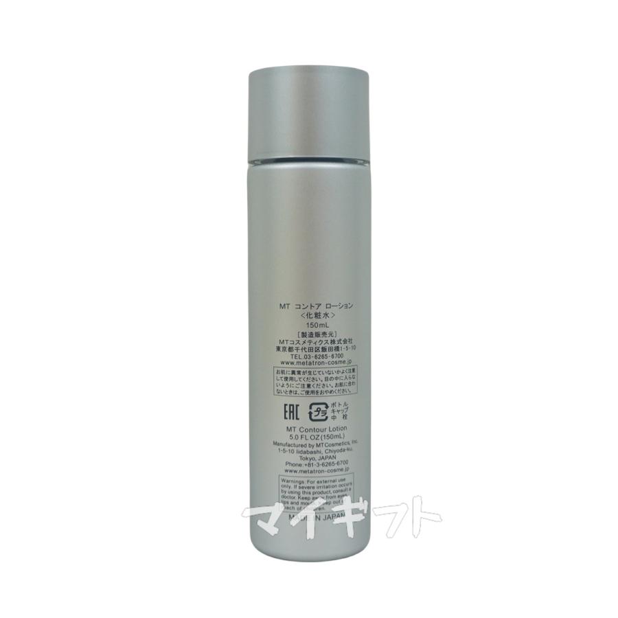 MTメタトロン MT コントア ローション 150ml 化粧水 敏感肌 乾燥肌