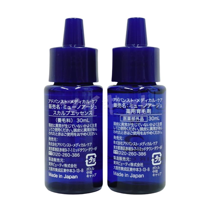 MUNOAGE 育毛剤 女性用 ミューノアージュ Wアプローチヘアプログラム