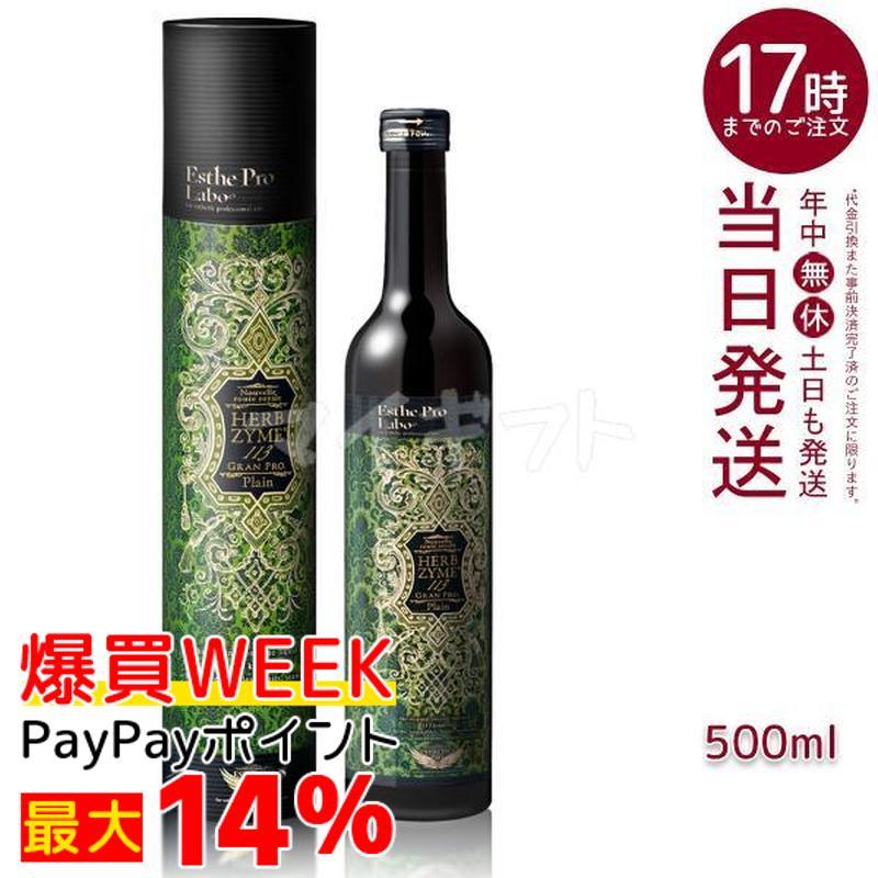 Esthe Pro Labo（エステプロ・ラボ） ハーブザイム 113 グランプロ