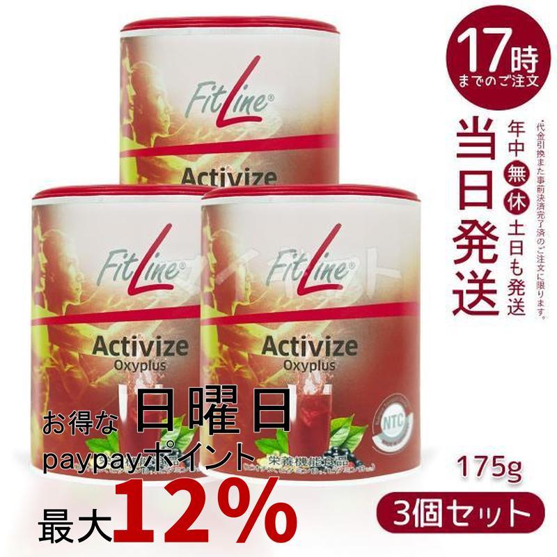 PMインターナショナル フィットライン アクティヴァイズ オキシプラス