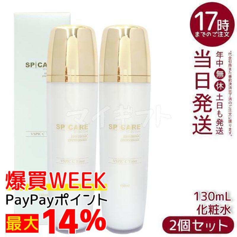SPICARE V3 VSPIC C トナー 130ml 2個セット スピケア Toner Cライン