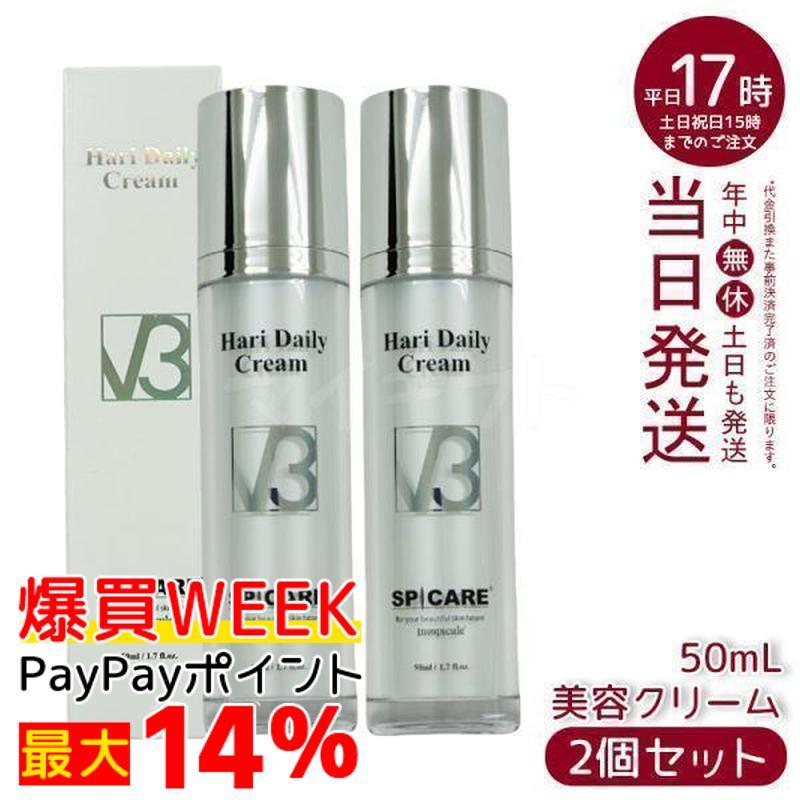 SPICARE V3 スピケア HT デイリークリーム 美容クリーム 50ml 2個