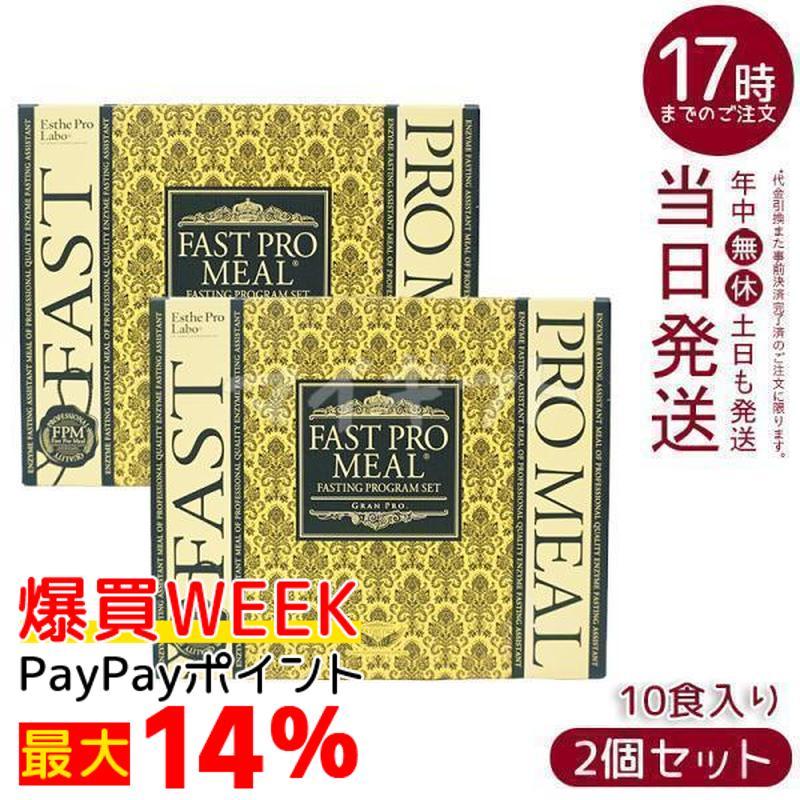 Esthe Pro Labo（エステプロ・ラボ） エステプロ ラボ ファストプロ