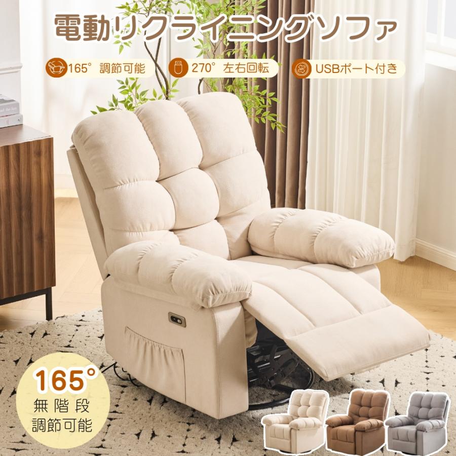 BTM 電動ソファ リクライニングチェア リクライニングソファ