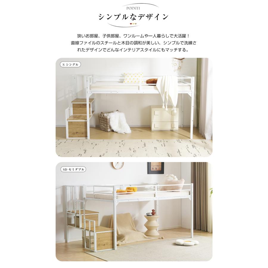 BTM 【全品8%OFF】【シングルサイズ】ロフトベッド パイプベッド 階段