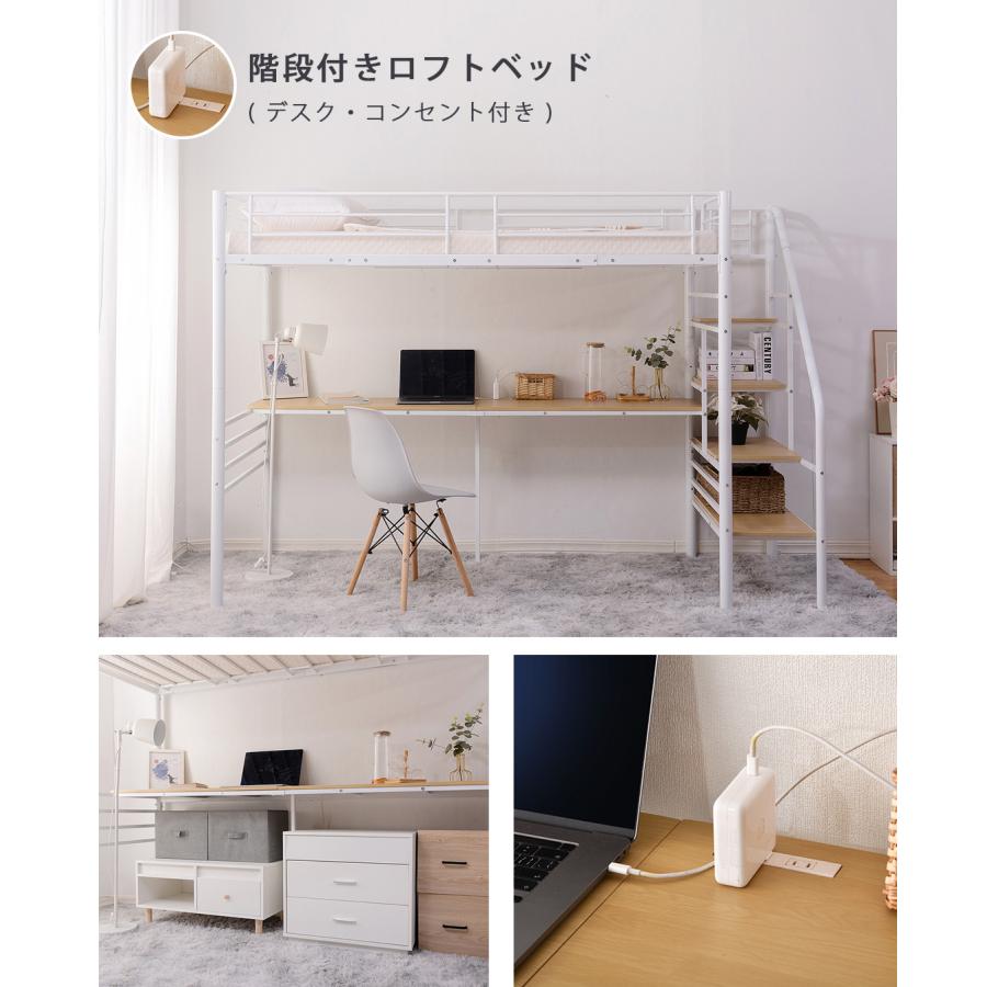 BTM 【一年間品質保証】ロフトベッド 階段付き パイプベッド シングル