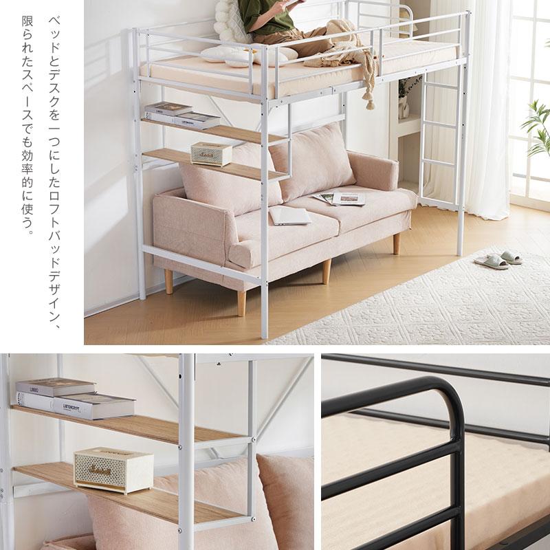 BTM 【階段タイプ】ロフトベッド 階段付き シングル パイプベッド 分離