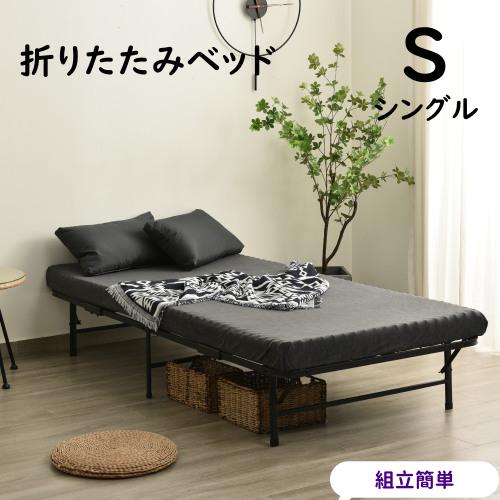 BTM 【全品8%OFF】パイプベッド 折りたたみ シングルベッド 軽量 組立