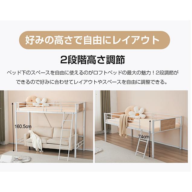 BTM ロフトベッド シングルベッド パイプベッド ロータイプ スチール