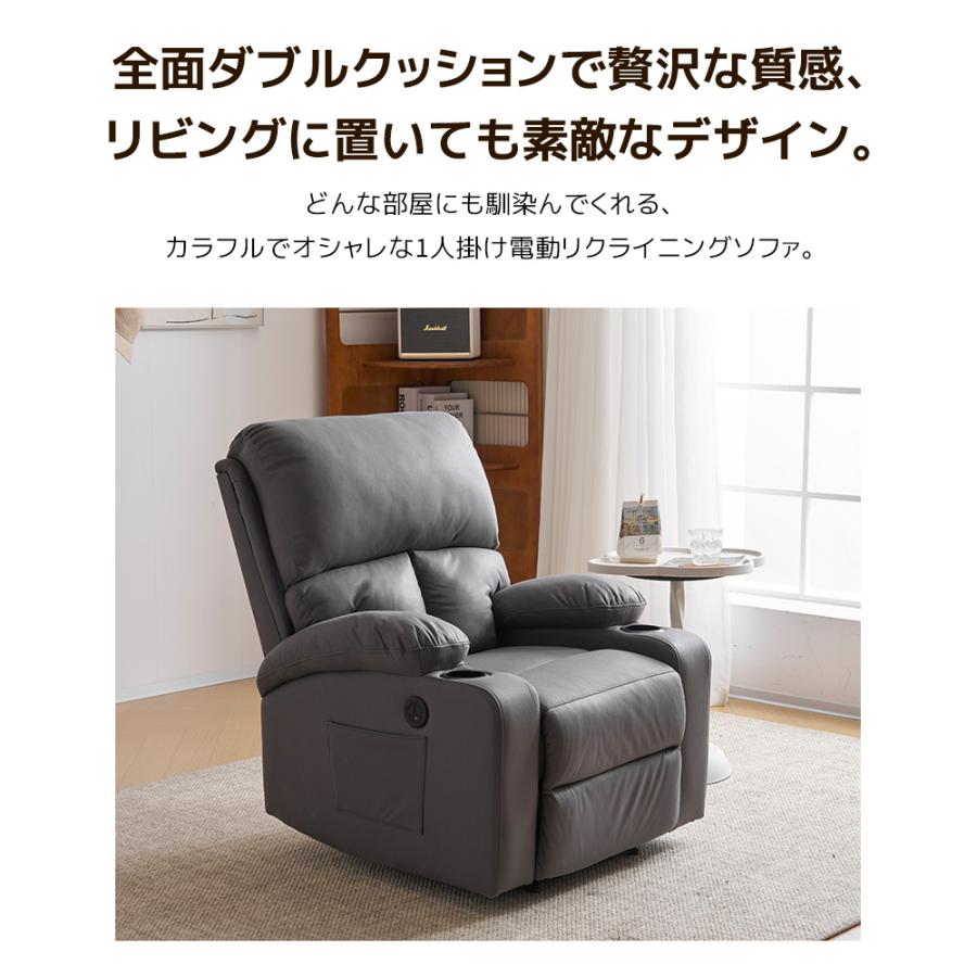 BTM 【新作】リクライニングチェア リクライニングソファ 1人掛け 電動