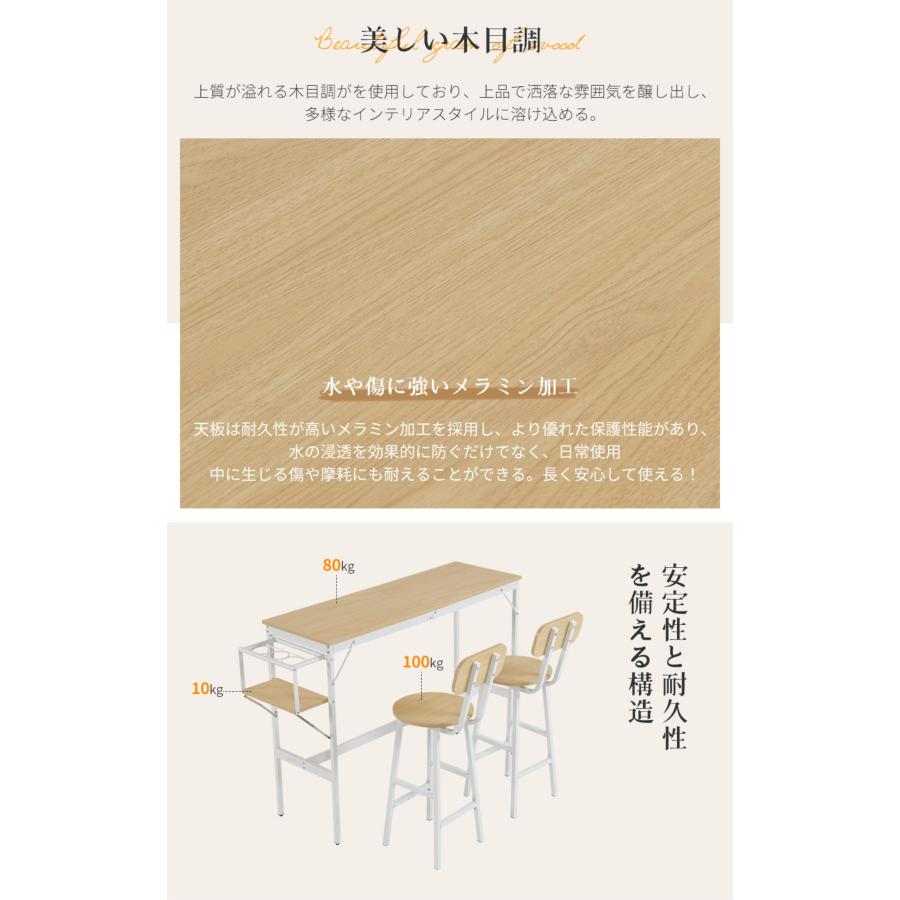 BTM 【在庫一掃10%OFF】カウンターテーブル 3点セット ハイテーブル