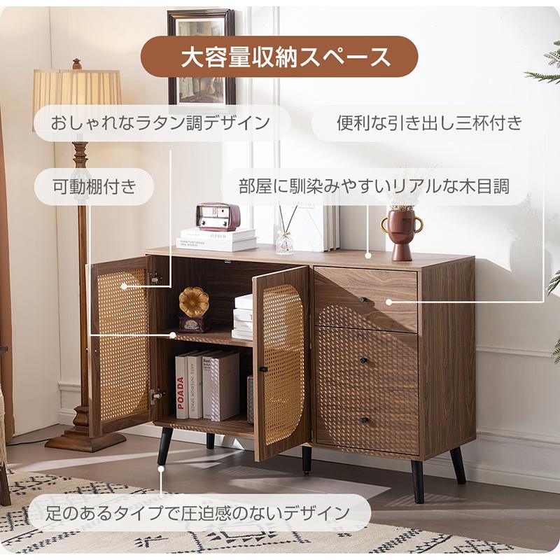 BTM キャビネット サイドボード チェストラタン調 ラタン風 引き出し