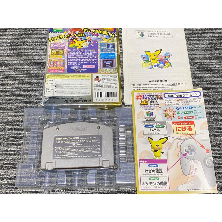 任天堂（Nintendo） NINTENDO 64 カセット ソフト ポケモンスタジアム